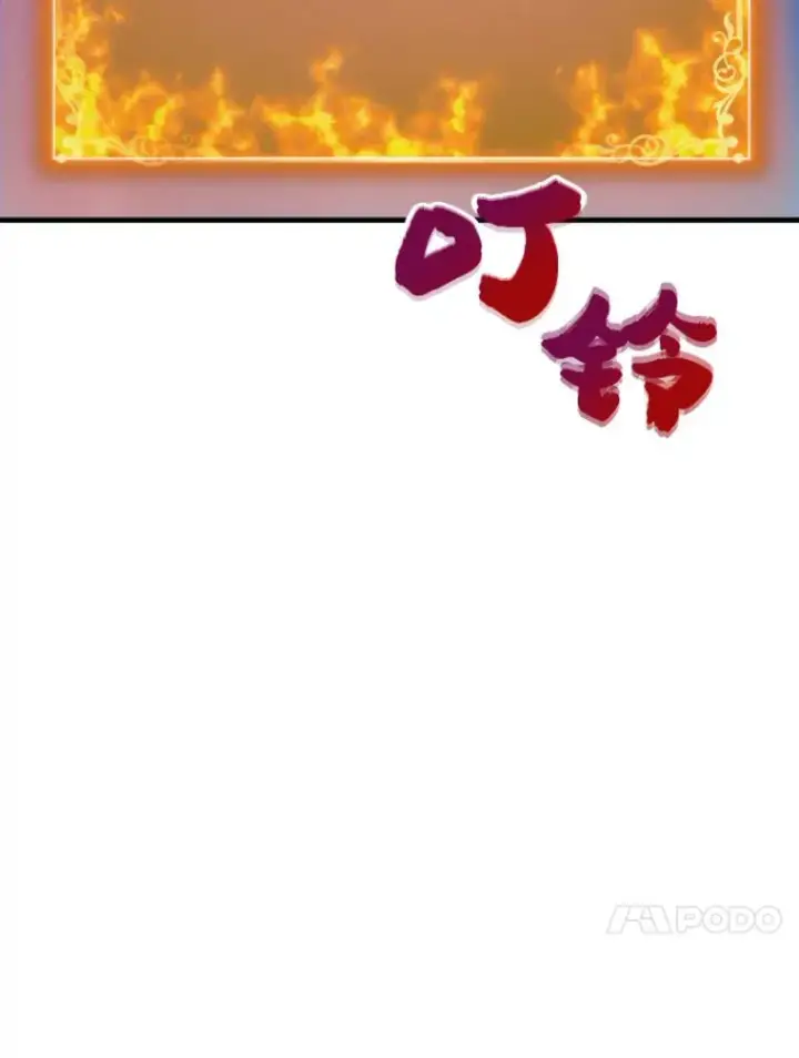 漫画《霸主屹立于地狱之上》22.鬼王的灵魂监狱3第73张图