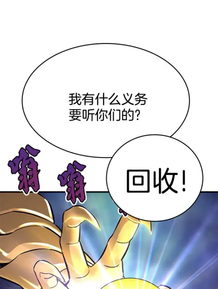 漫画《霸主屹立于地狱之上》22.鬼王的灵魂监狱3第74张图