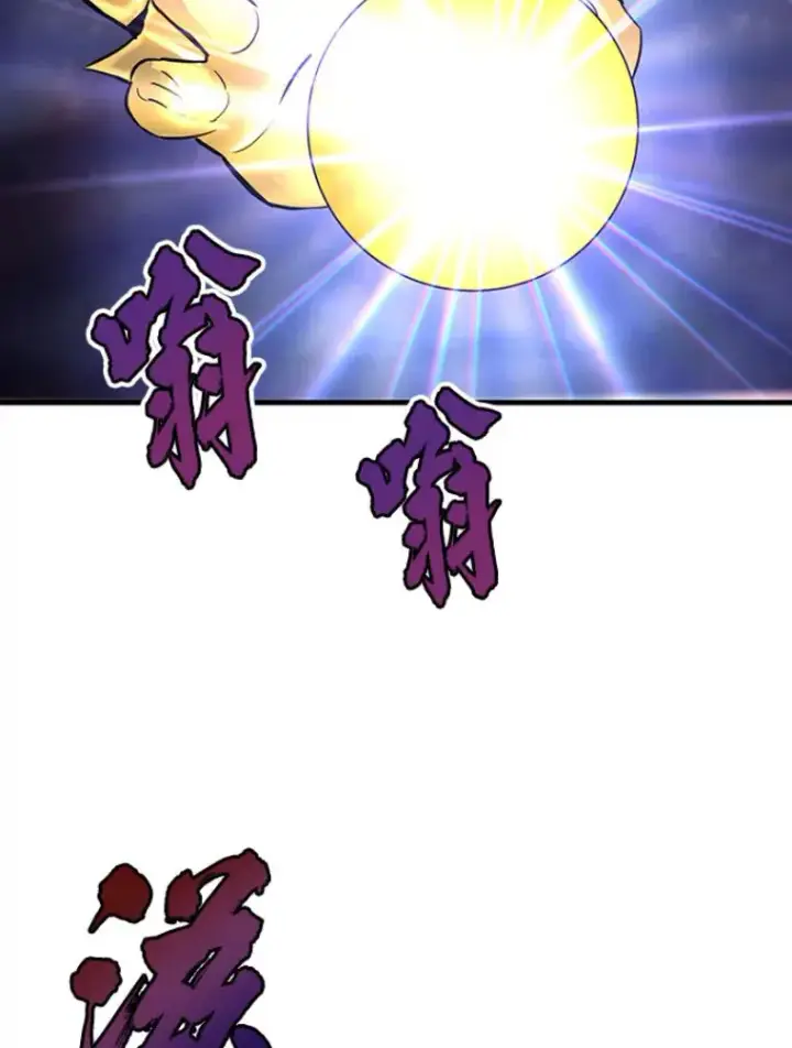 漫画《霸主屹立于地狱之上》22.鬼王的灵魂监狱3第75张图