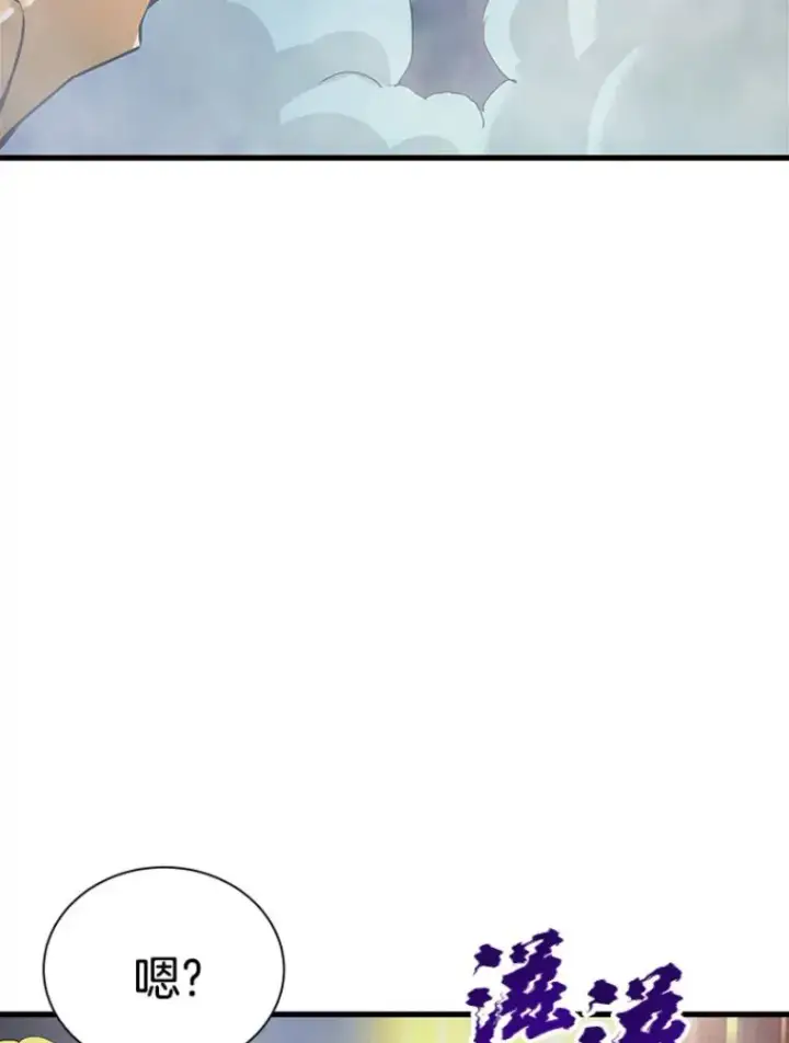 漫画《霸主屹立于地狱之上》22.鬼王的灵魂监狱3第81张图