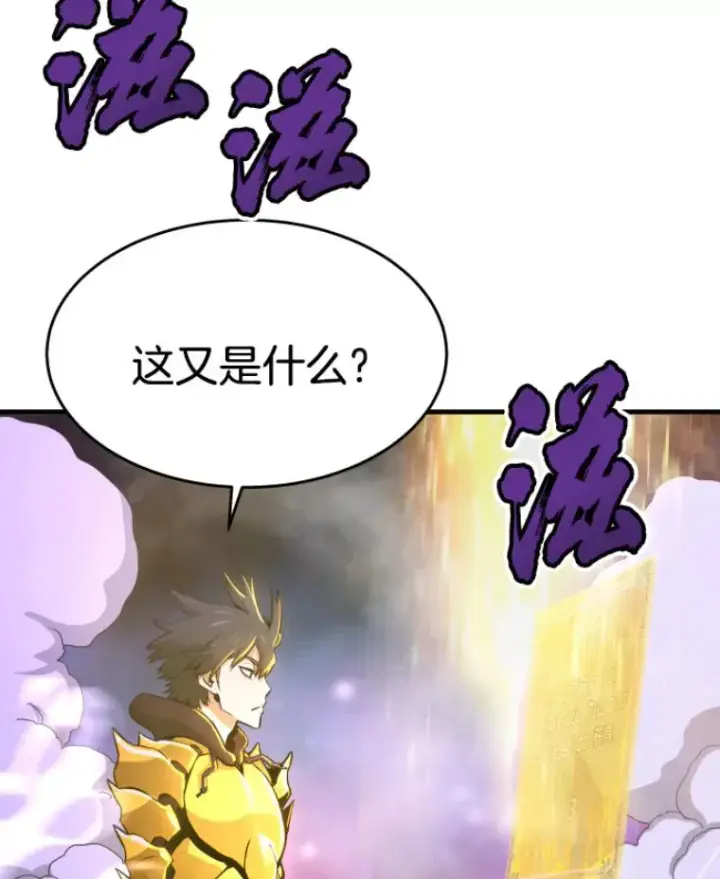 漫画《霸主屹立于地狱之上》22.鬼王的灵魂监狱3第84张图