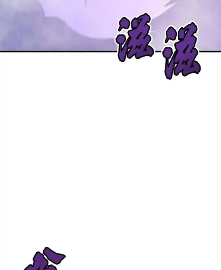 漫画《霸主屹立于地狱之上》22.鬼王的灵魂监狱3第86张图