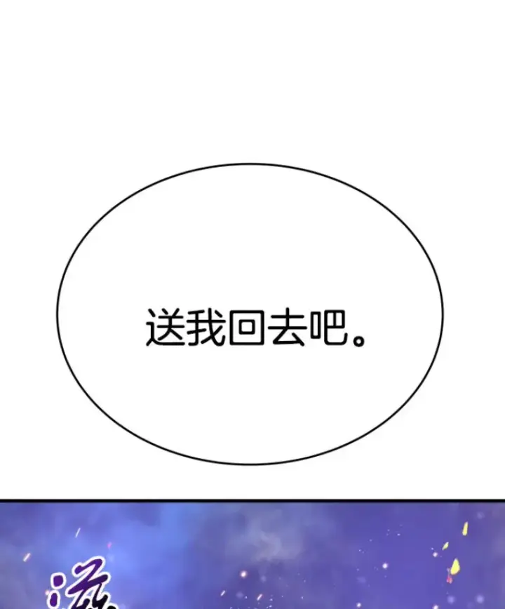 漫画《霸主屹立于地狱之上》22.鬼王的灵魂监狱3第91张图