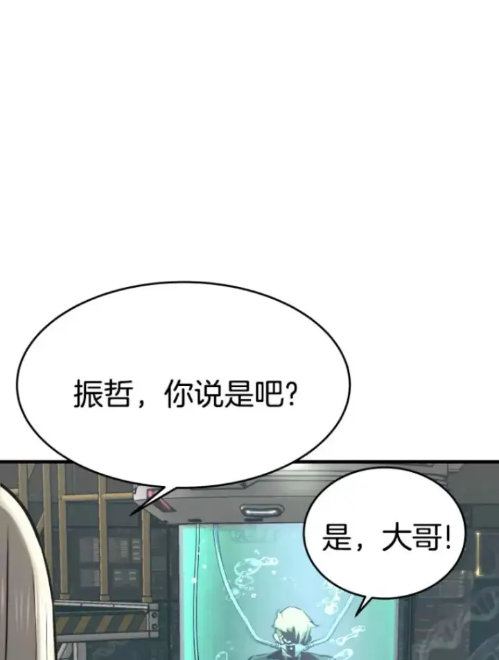 漫画《霸主屹立于地狱之上》23.炎王的业火大剑第10张图