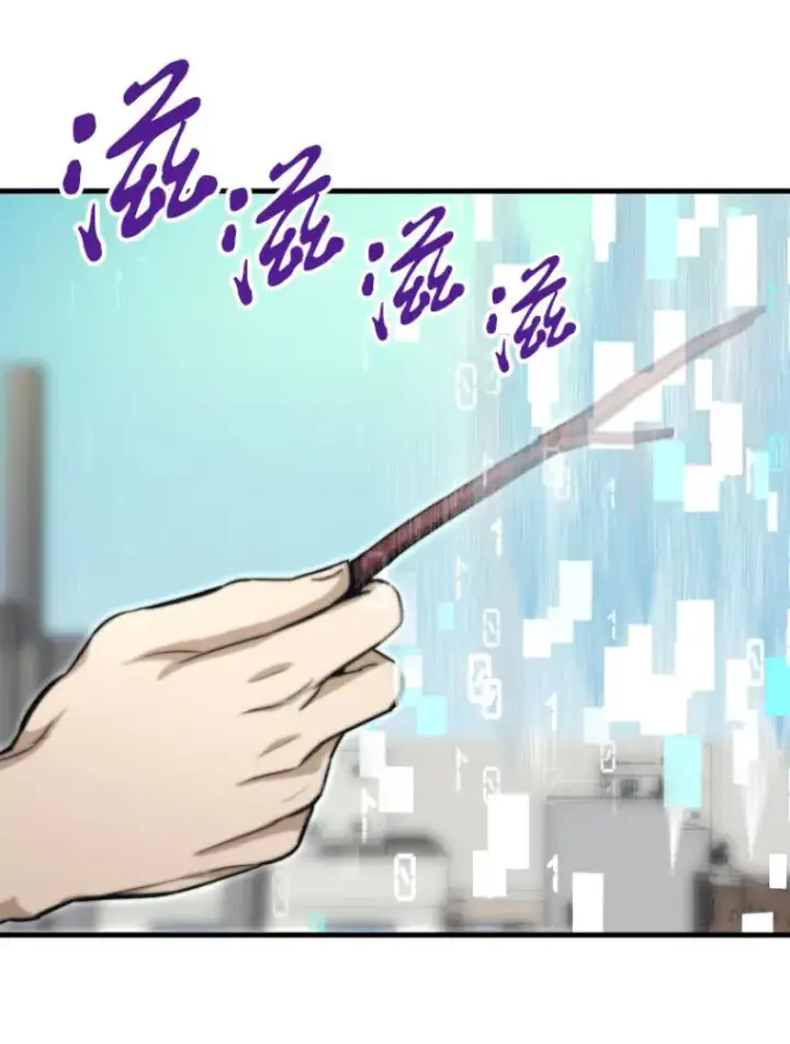 漫画《霸主屹立于地狱之上》23.炎王的业火大剑第101张图