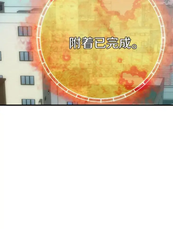 漫画《霸主屹立于地狱之上》23.炎王的业火大剑第103张图