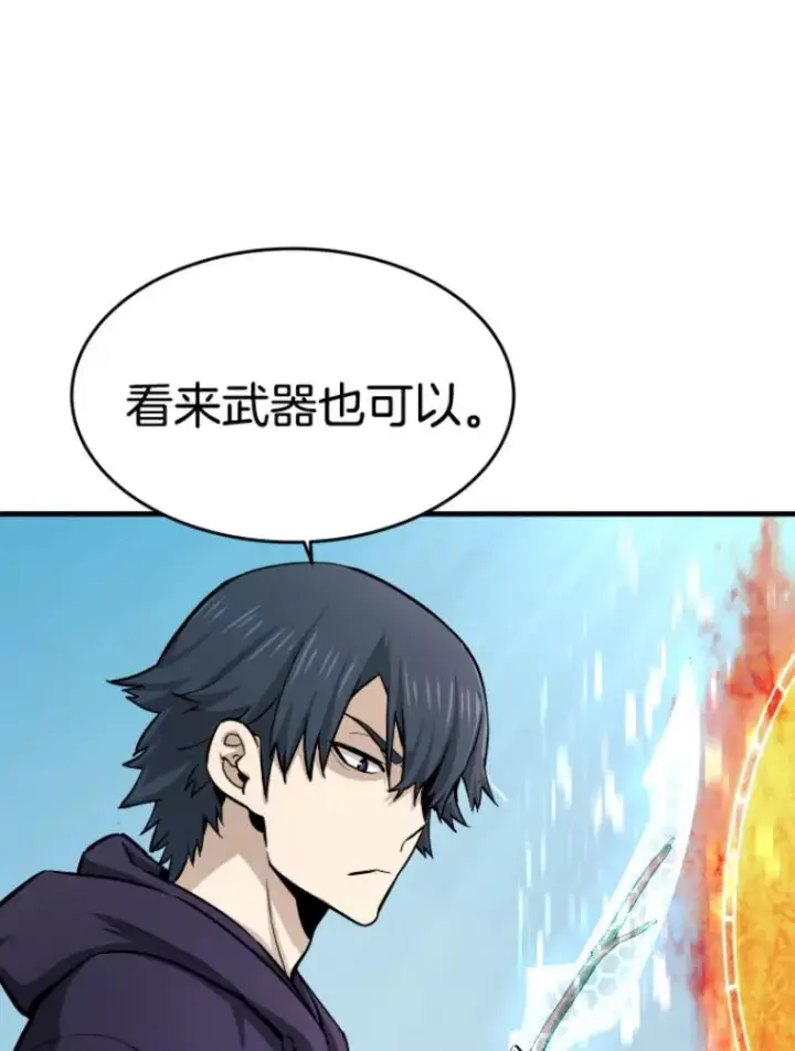 漫画《霸主屹立于地狱之上》23.炎王的业火大剑第104张图