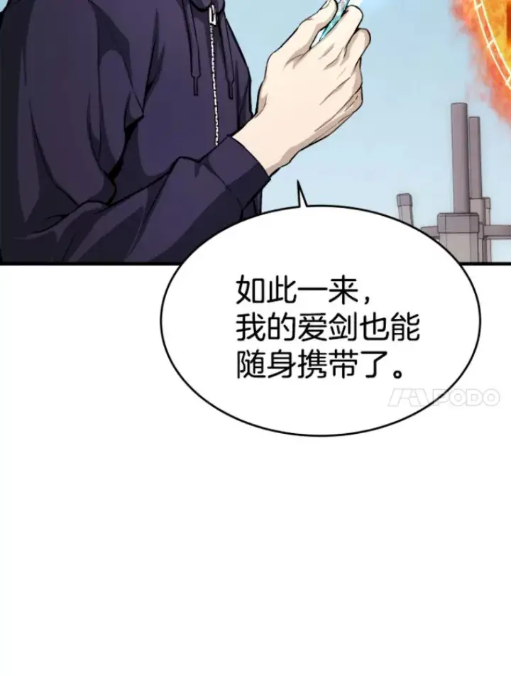 漫画《霸主屹立于地狱之上》23.炎王的业火大剑第105张图