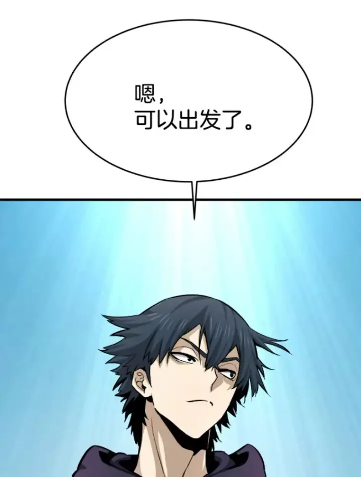 漫画《霸主屹立于地狱之上》23.炎王的业火大剑第106张图