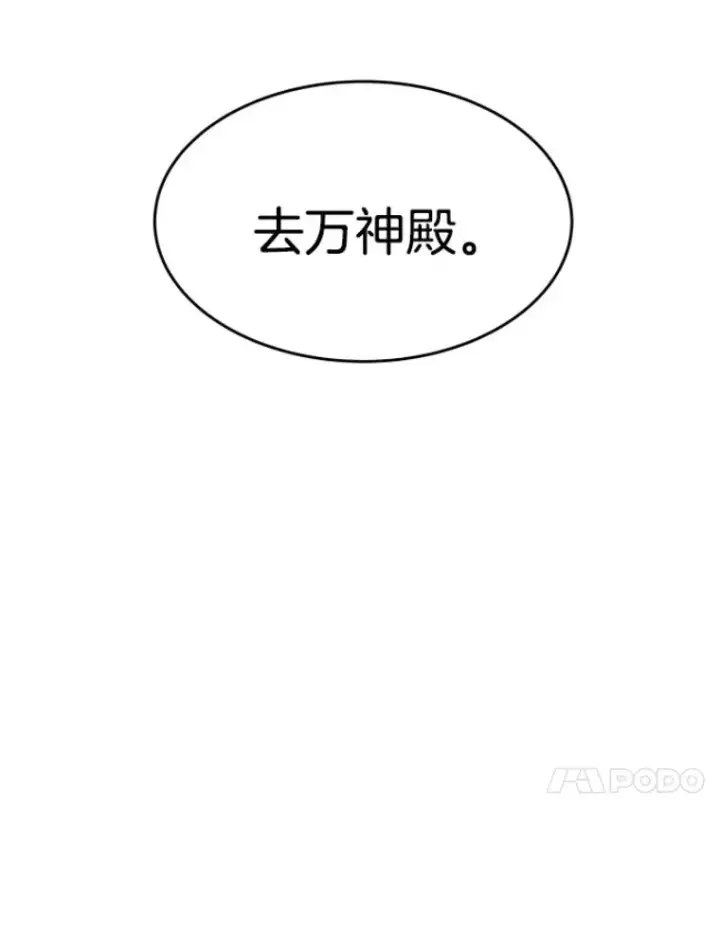 漫画《霸主屹立于地狱之上》23.炎王的业火大剑第108张图