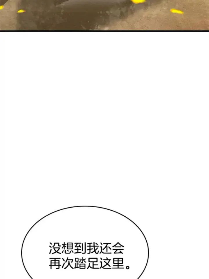 漫画《霸主屹立于地狱之上》23.炎王的业火大剑第114张图