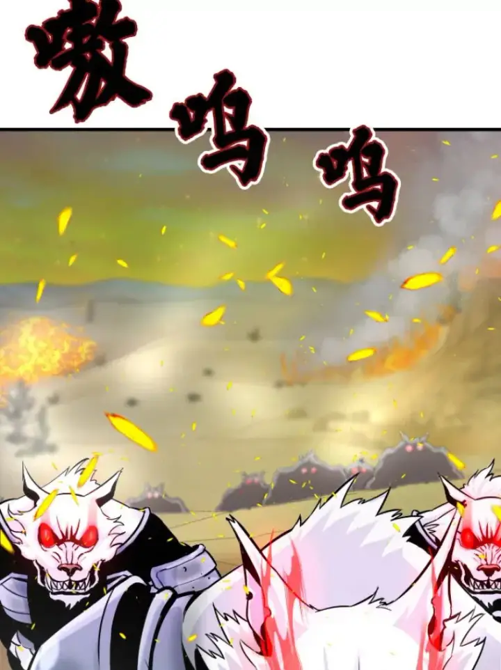 漫画《霸主屹立于地狱之上》23.炎王的业火大剑第117张图