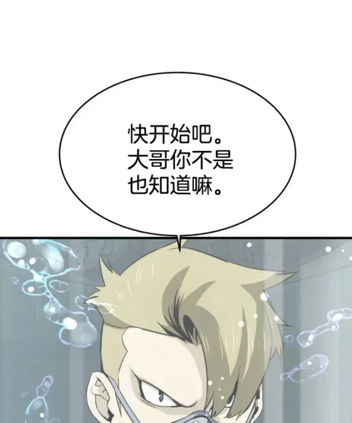 漫画《霸主屹立于地狱之上》23.炎王的业火大剑第12张图