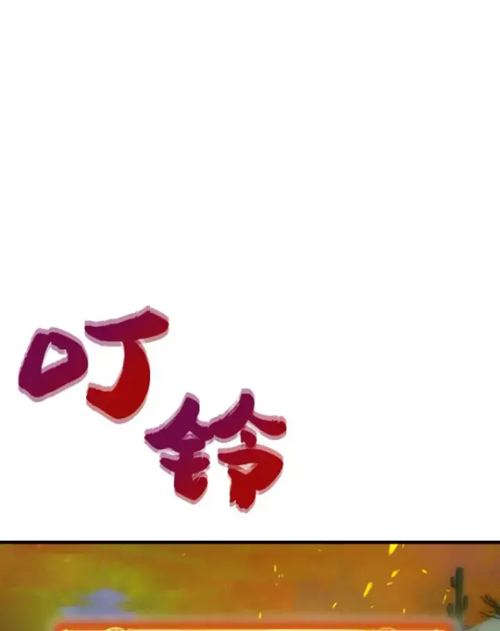 漫画《霸主屹立于地狱之上》23.炎王的业火大剑第127张图