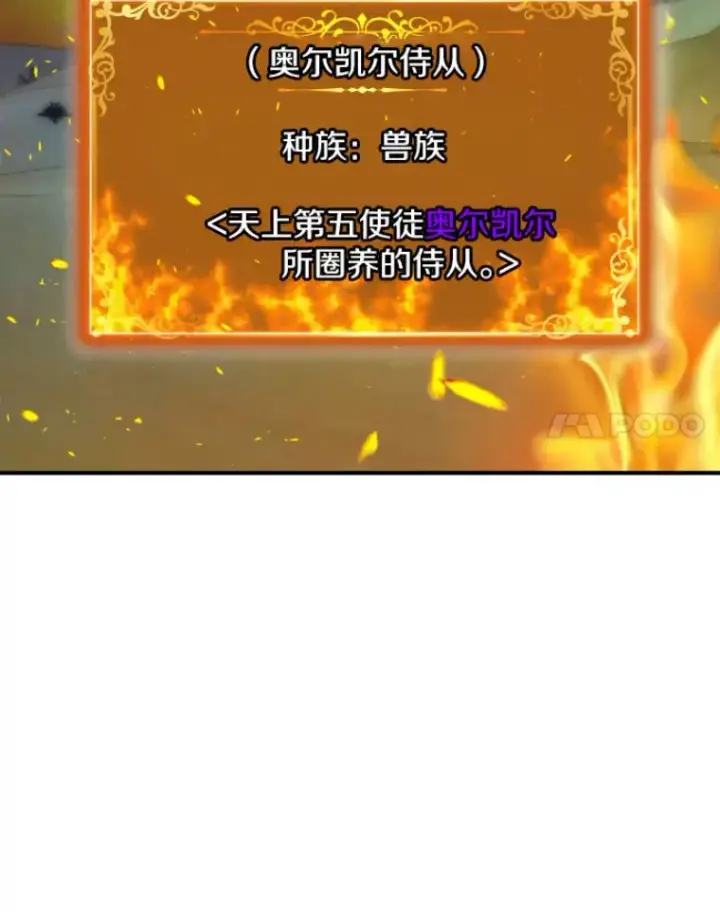 漫画《霸主屹立于地狱之上》23.炎王的业火大剑第128张图