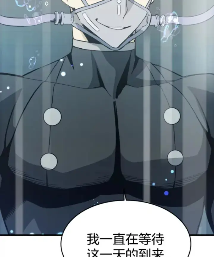 漫画《霸主屹立于地狱之上》23.炎王的业火大剑第13张图
