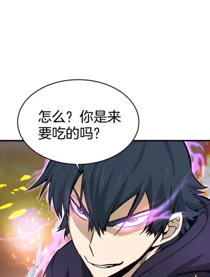 漫画《霸主屹立于地狱之上》23.炎王的业火大剑第135张图