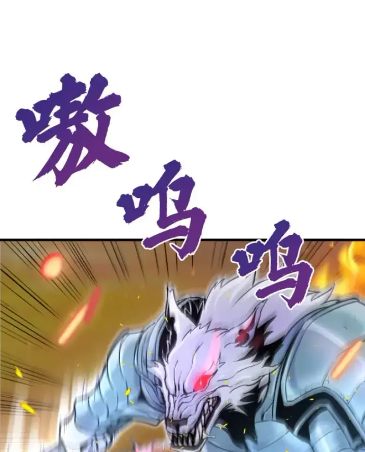 漫画《霸主屹立于地狱之上》23.炎王的业火大剑第137张图