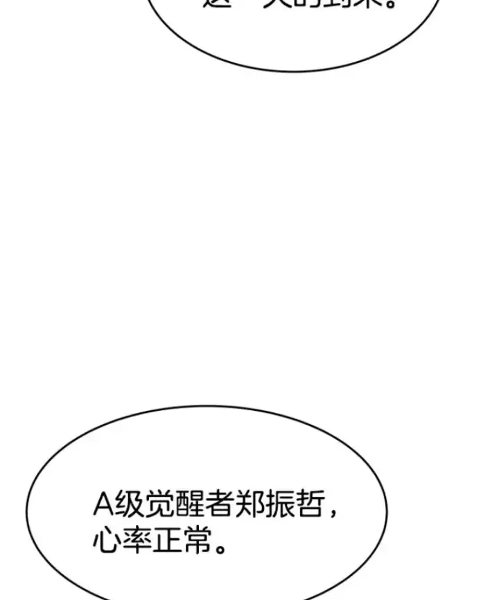 漫画《霸主屹立于地狱之上》23.炎王的业火大剑第14张图