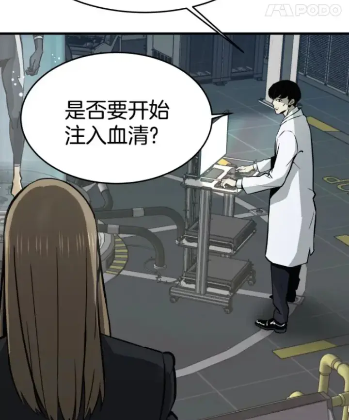 漫画《霸主屹立于地狱之上》23.炎王的业火大剑第15张图