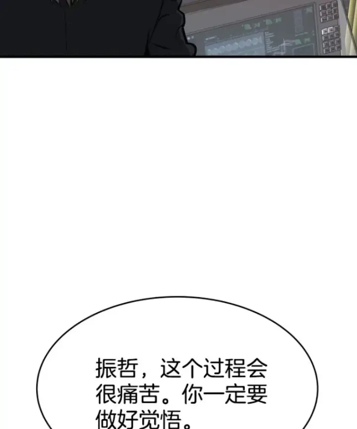 漫画《霸主屹立于地狱之上》23.炎王的业火大剑第16张图