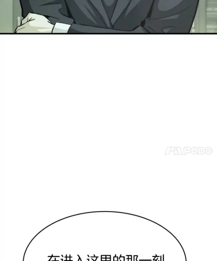 漫画《霸主屹立于地狱之上》23.炎王的业火大剑第18张图