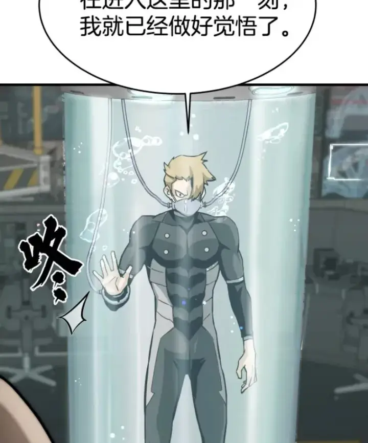 漫画《霸主屹立于地狱之上》23.炎王的业火大剑第19张图