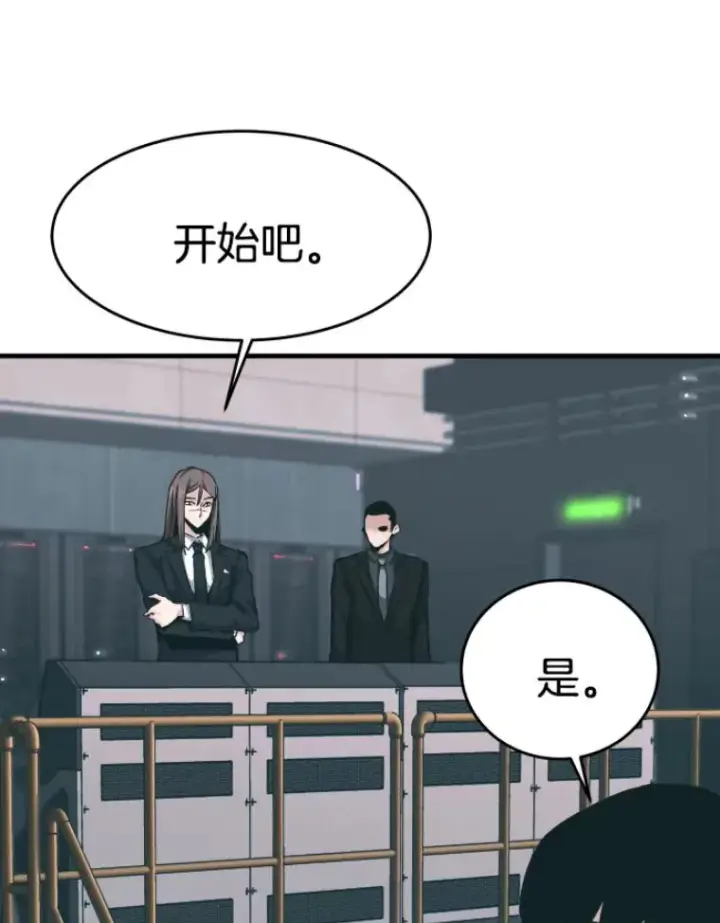 漫画《霸主屹立于地狱之上》23.炎王的业火大剑第21张图