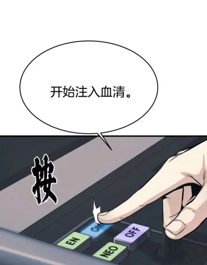 漫画《霸主屹立于地狱之上》23.炎王的业火大剑第23张图