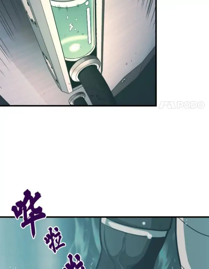 漫画《霸主屹立于地狱之上》23.炎王的业火大剑第25张图