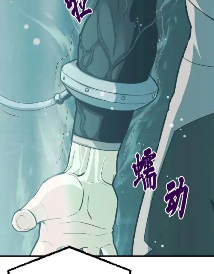 漫画《霸主屹立于地狱之上》23.炎王的业火大剑第26张图