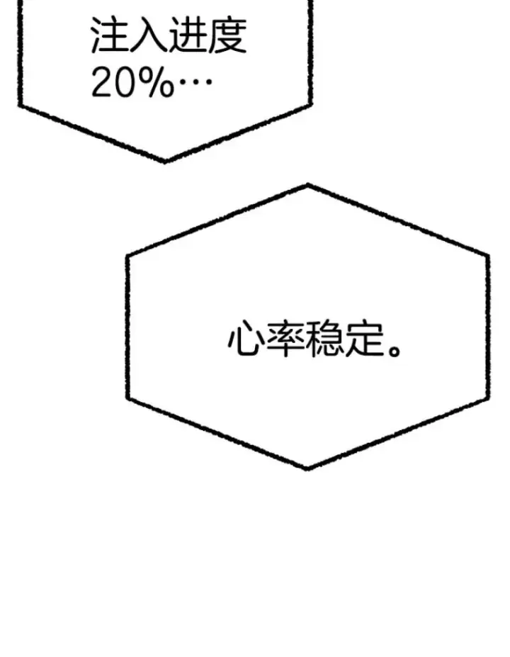 漫画《霸主屹立于地狱之上》23.炎王的业火大剑第27张图