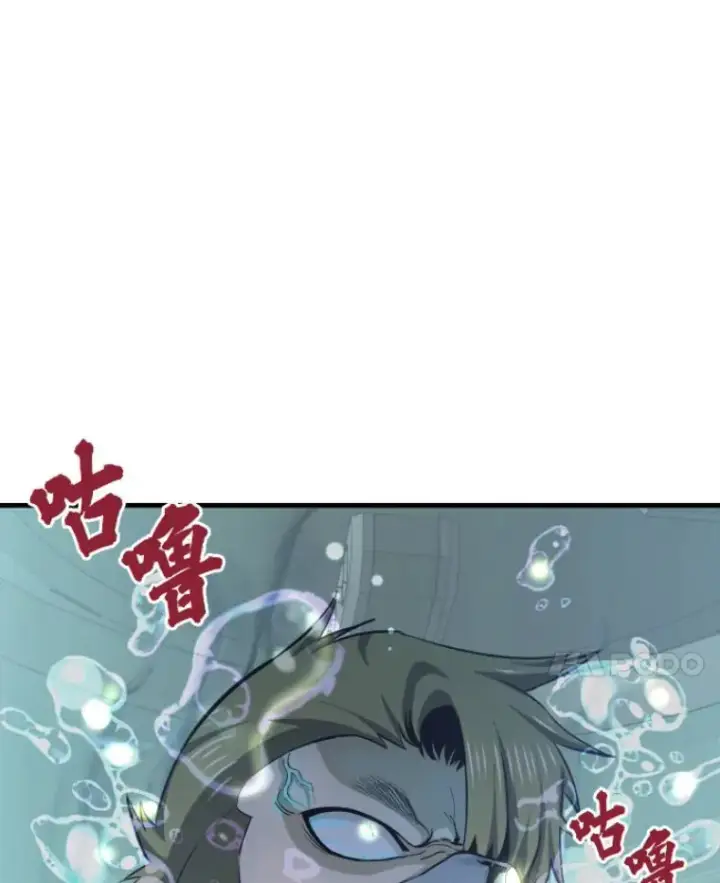 漫画《霸主屹立于地狱之上》23.炎王的业火大剑第28张图