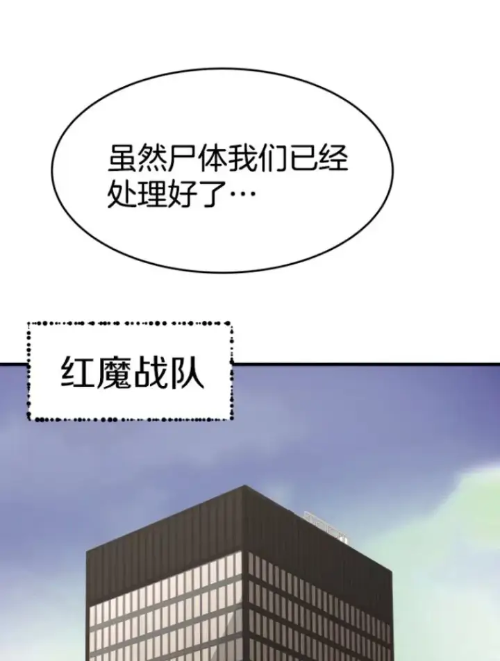 漫画《霸主屹立于地狱之上》23.炎王的业火大剑第3张图