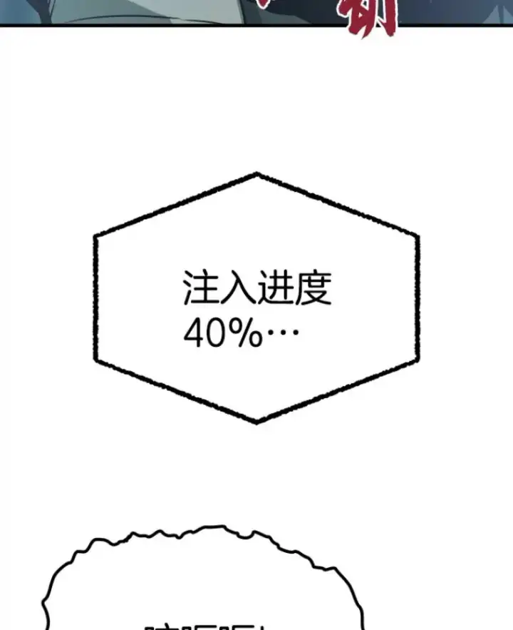 漫画《霸主屹立于地狱之上》23.炎王的业火大剑第30张图