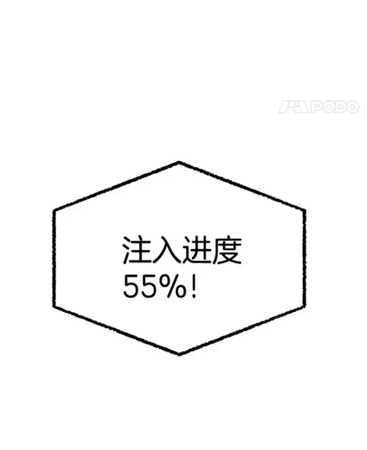 漫画《霸主屹立于地狱之上》23.炎王的业火大剑第32张图