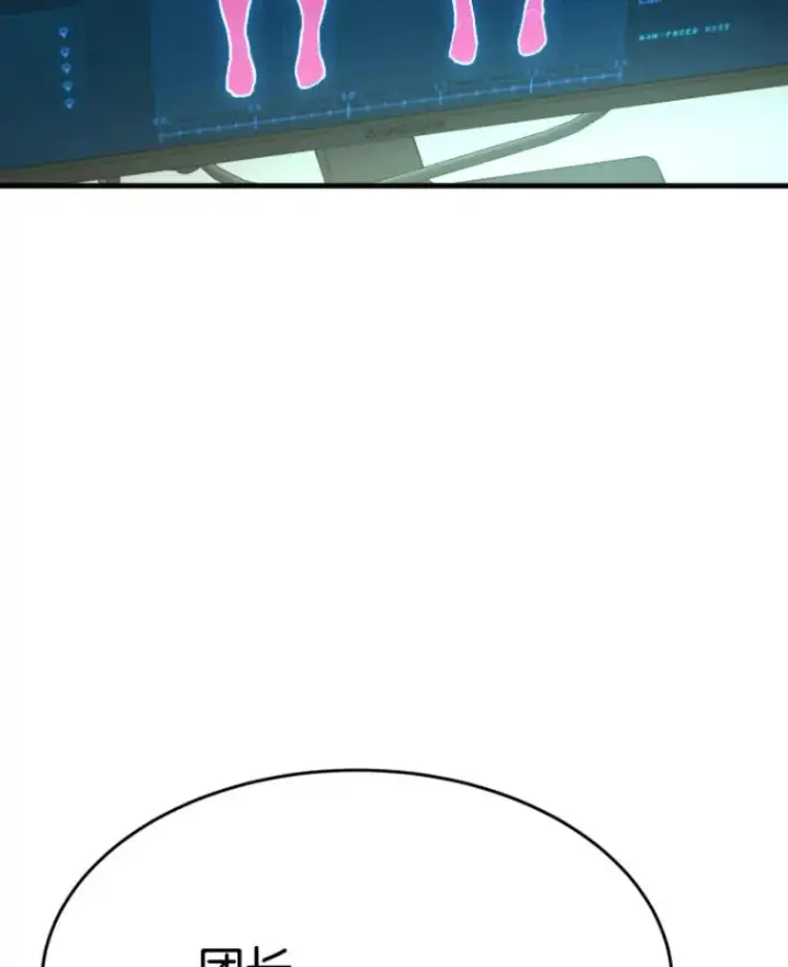 漫画《霸主屹立于地狱之上》23.炎王的业火大剑第34张图