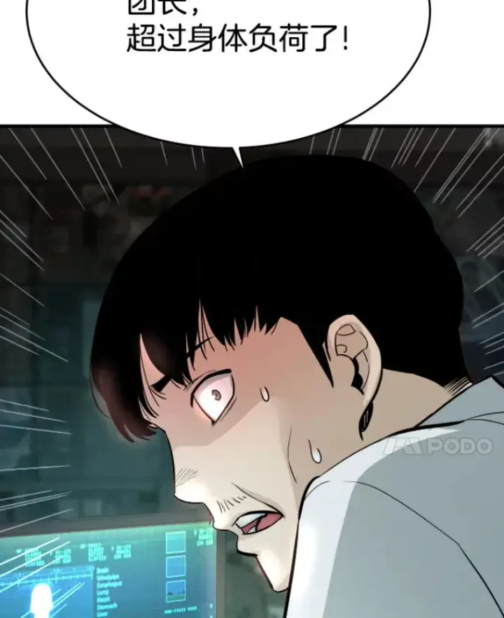 漫画《霸主屹立于地狱之上》23.炎王的业火大剑第35张图