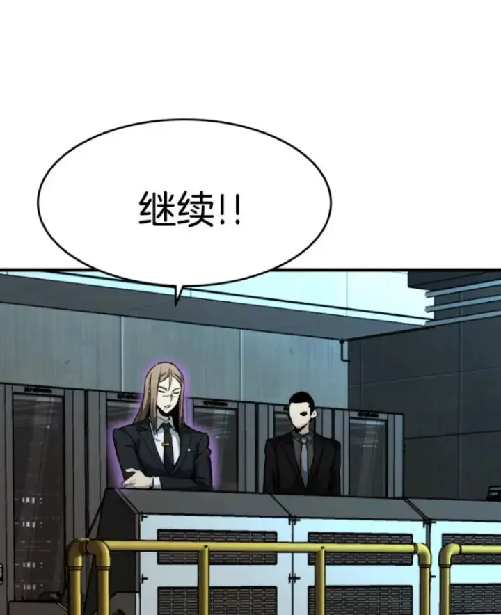 漫画《霸主屹立于地狱之上》23.炎王的业火大剑第37张图