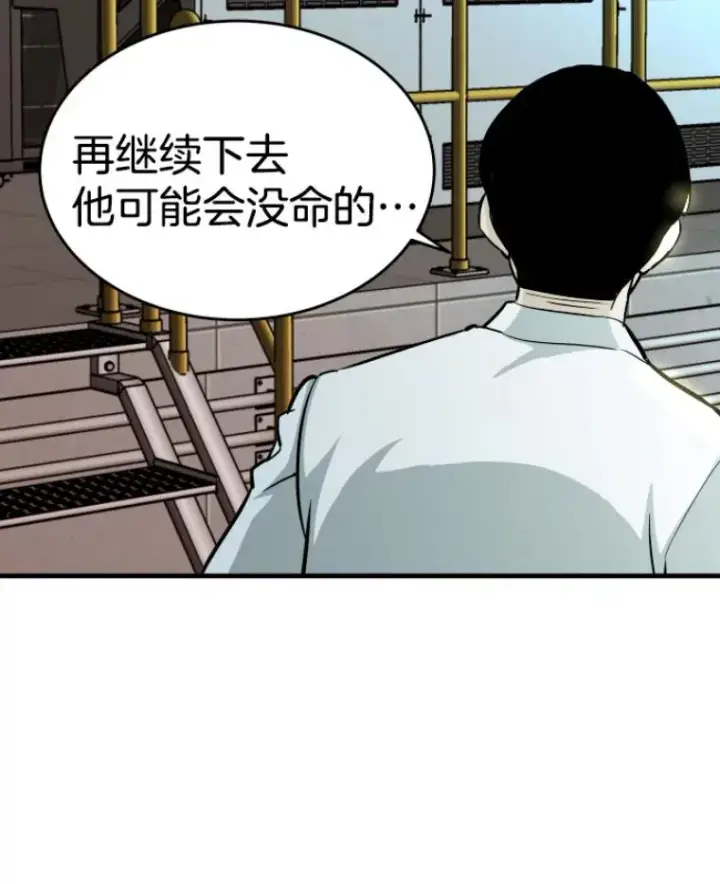 漫画《霸主屹立于地狱之上》23.炎王的业火大剑第38张图