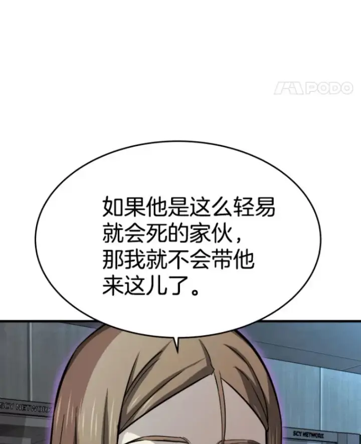 漫画《霸主屹立于地狱之上》23.炎王的业火大剑第39张图