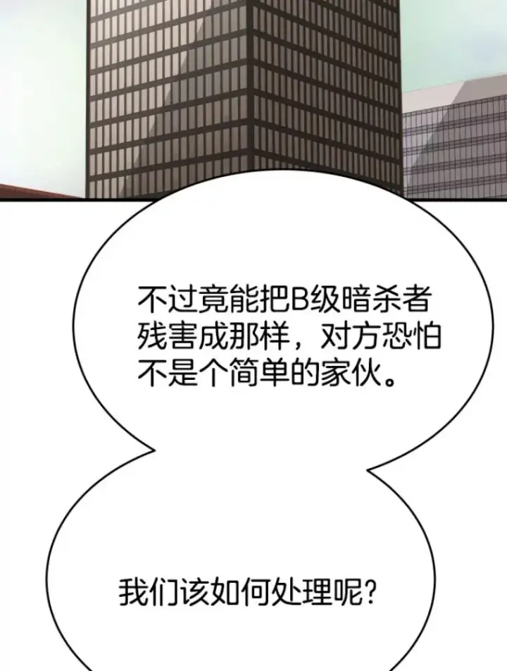 漫画《霸主屹立于地狱之上》23.炎王的业火大剑第4张图