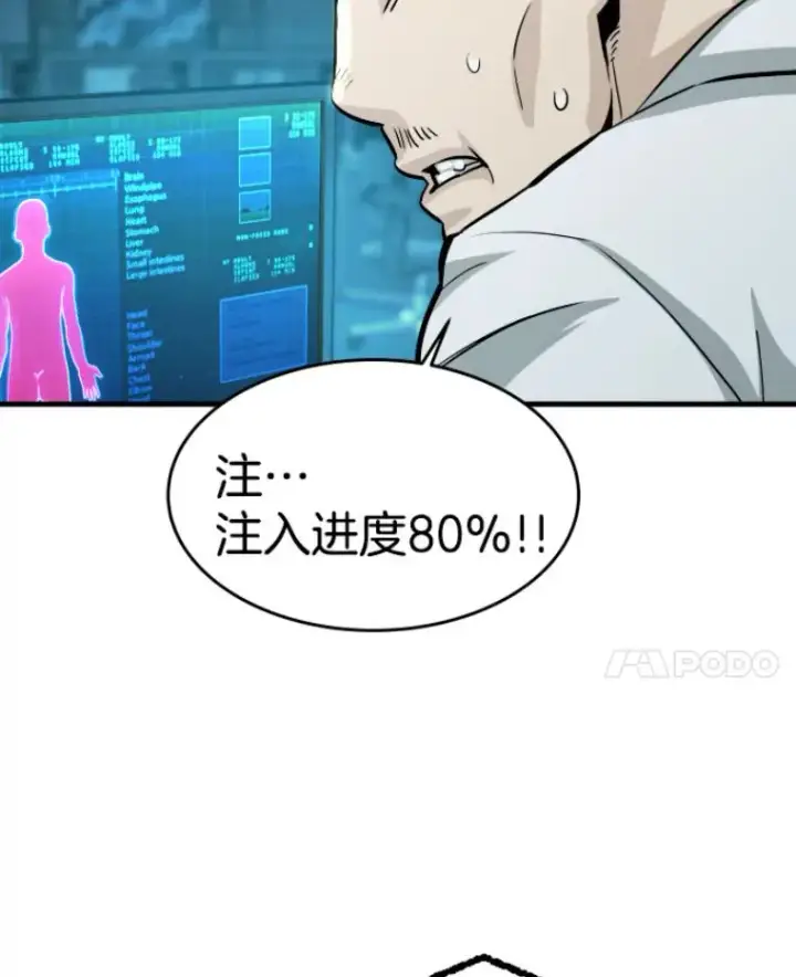 漫画《霸主屹立于地狱之上》23.炎王的业火大剑第42张图