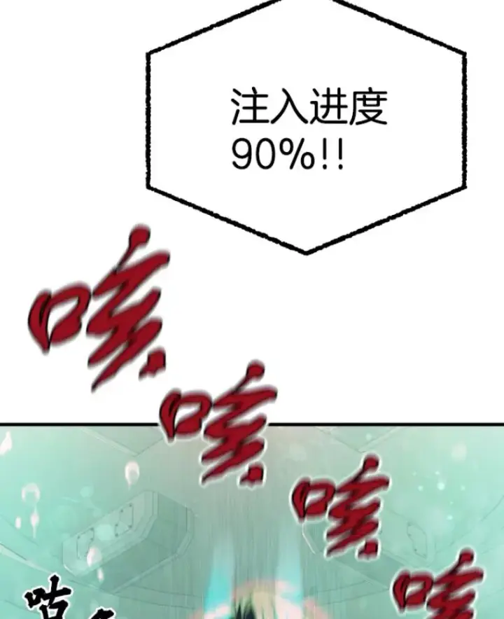 漫画《霸主屹立于地狱之上》23.炎王的业火大剑第43张图