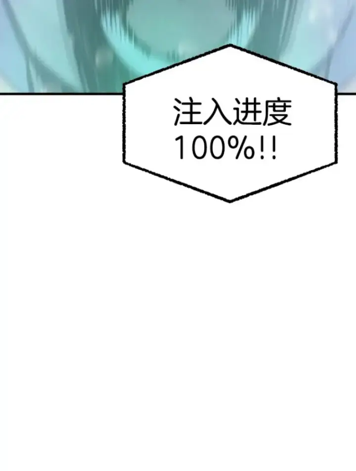 漫画《霸主屹立于地狱之上》23.炎王的业火大剑第47张图