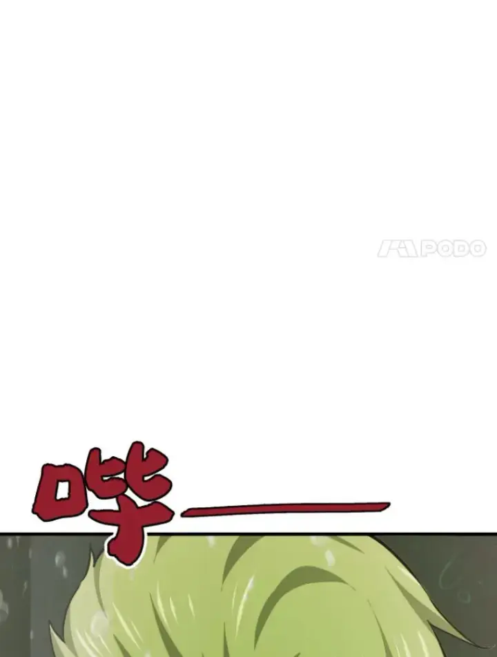 漫画《霸主屹立于地狱之上》23.炎王的业火大剑第49张图