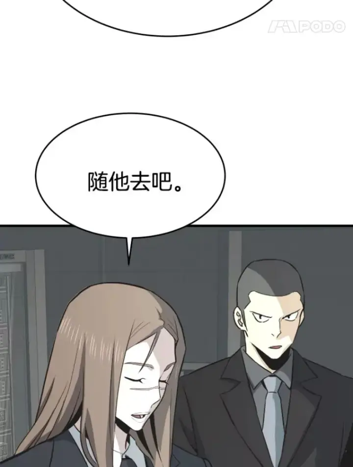 漫画《霸主屹立于地狱之上》23.炎王的业火大剑第5张图