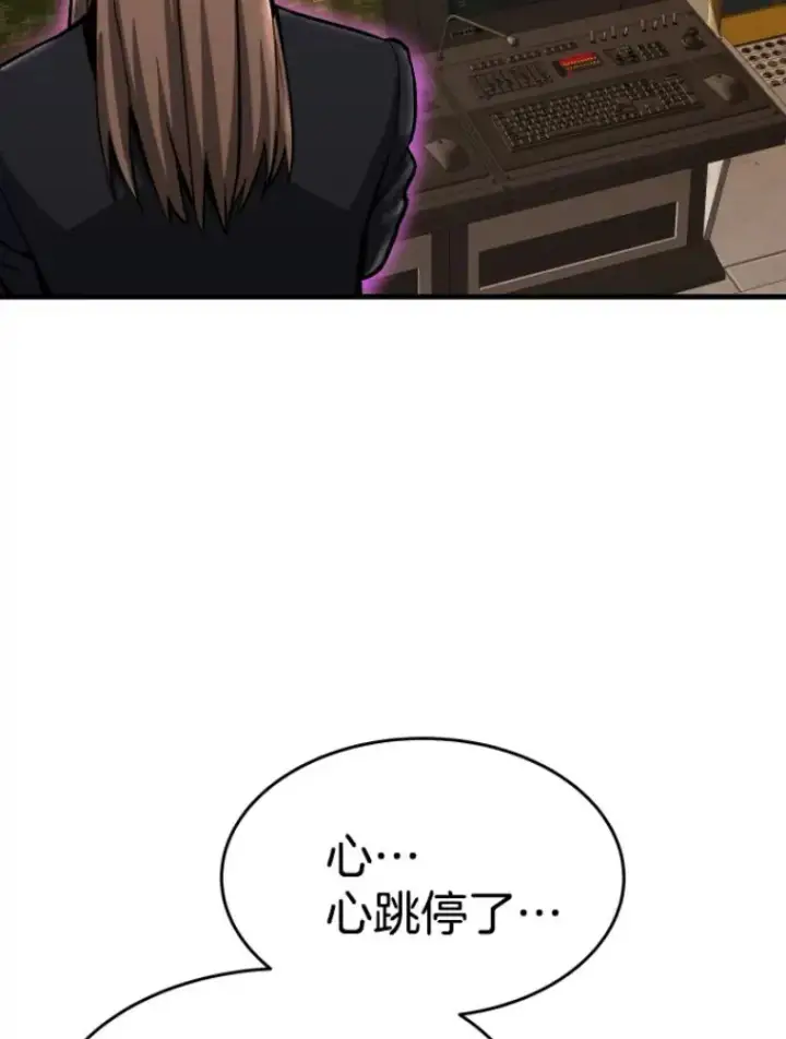 漫画《霸主屹立于地狱之上》23.炎王的业火大剑第53张图