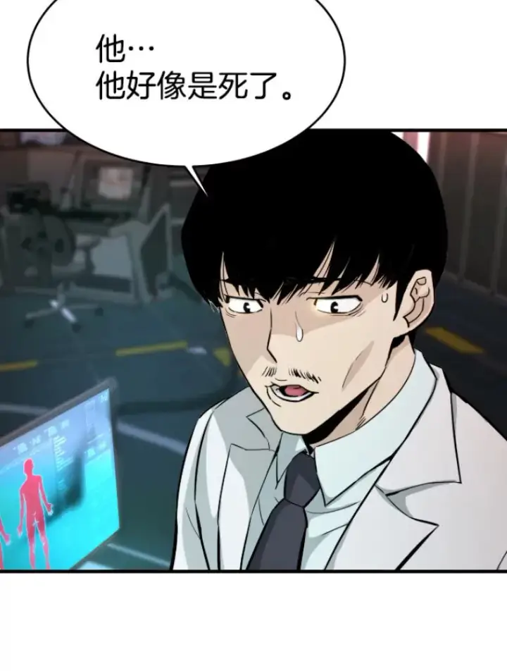 漫画《霸主屹立于地狱之上》23.炎王的业火大剑第54张图