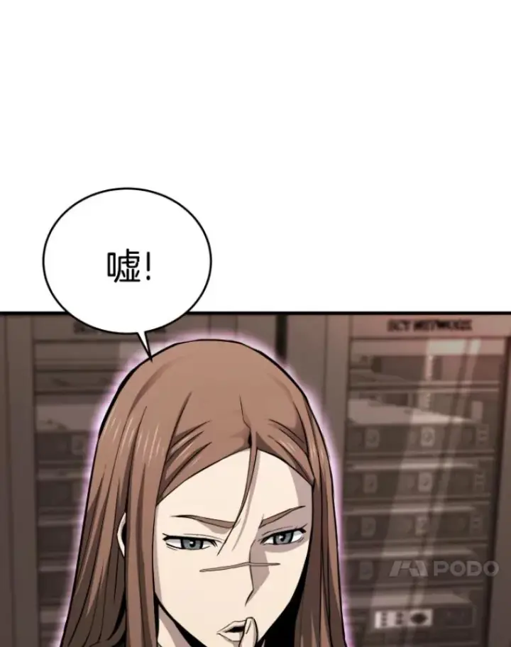 漫画《霸主屹立于地狱之上》23.炎王的业火大剑第55张图
